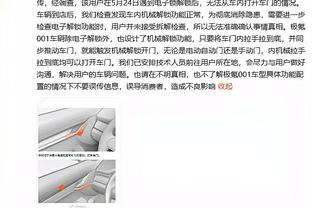 奇才主帅：第三节的开局打得不好 我们在这一节失去了节奏